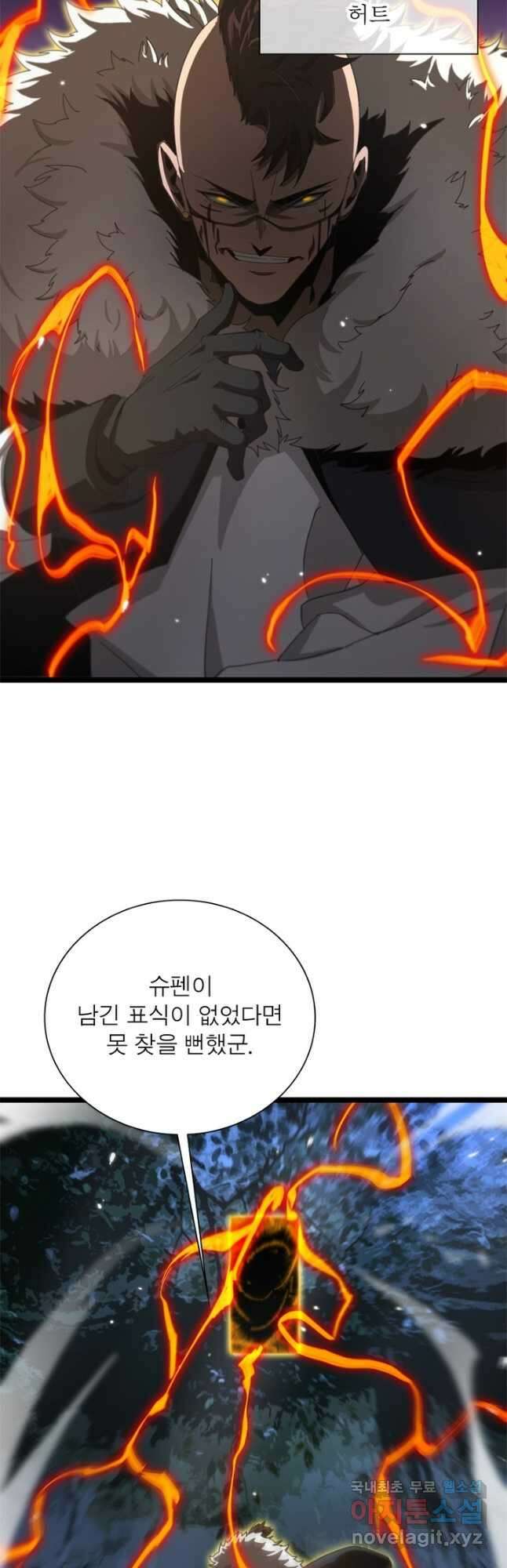 게임이라는 이 세계에 구원을 152화 7