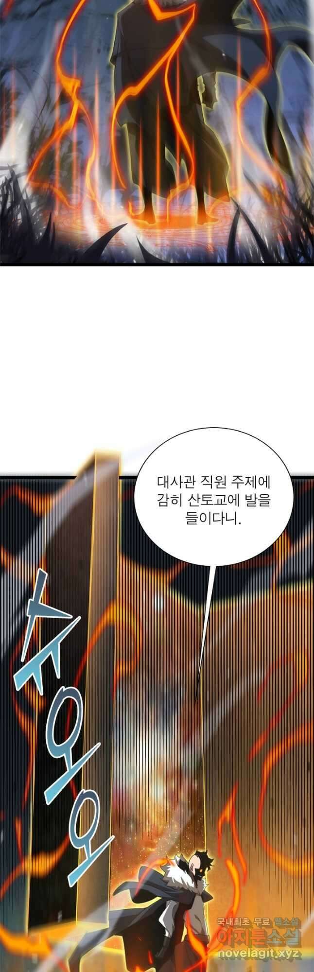 게임이라는 이 세계에 구원을 152화 8
