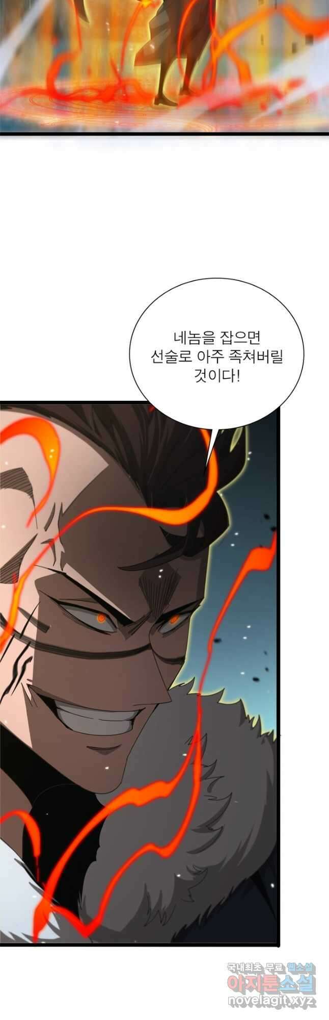 게임이라는 이 세계에 구원을 152화 9