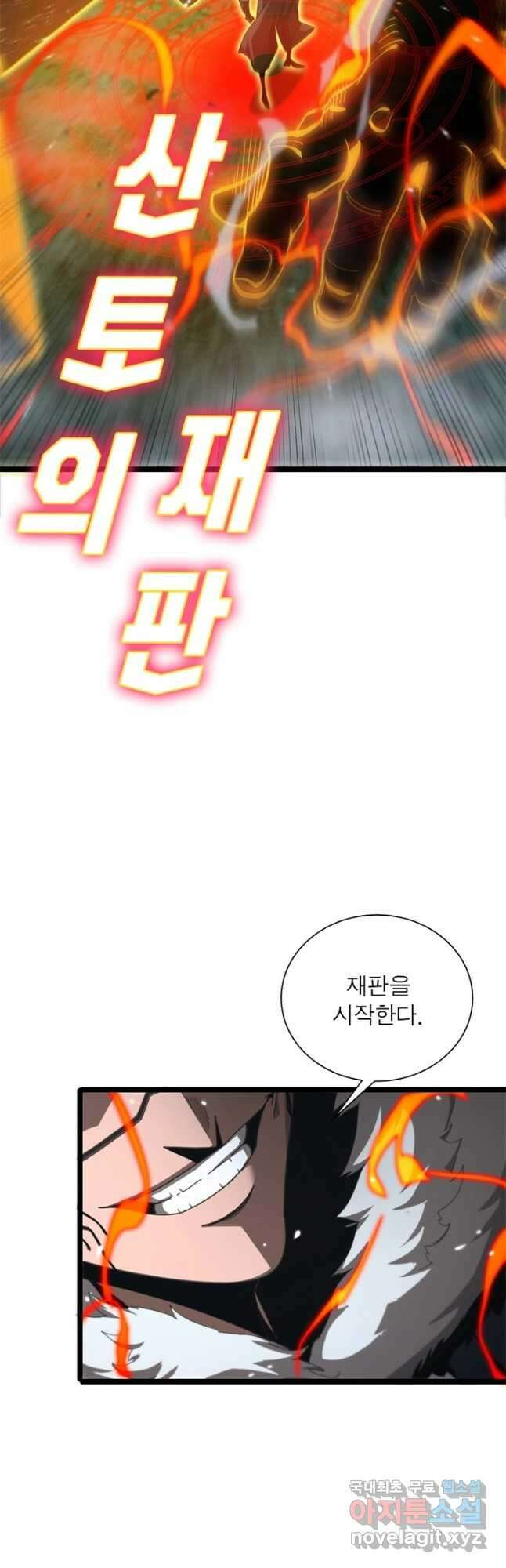 게임이라는 이 세계에 구원을 152화 11