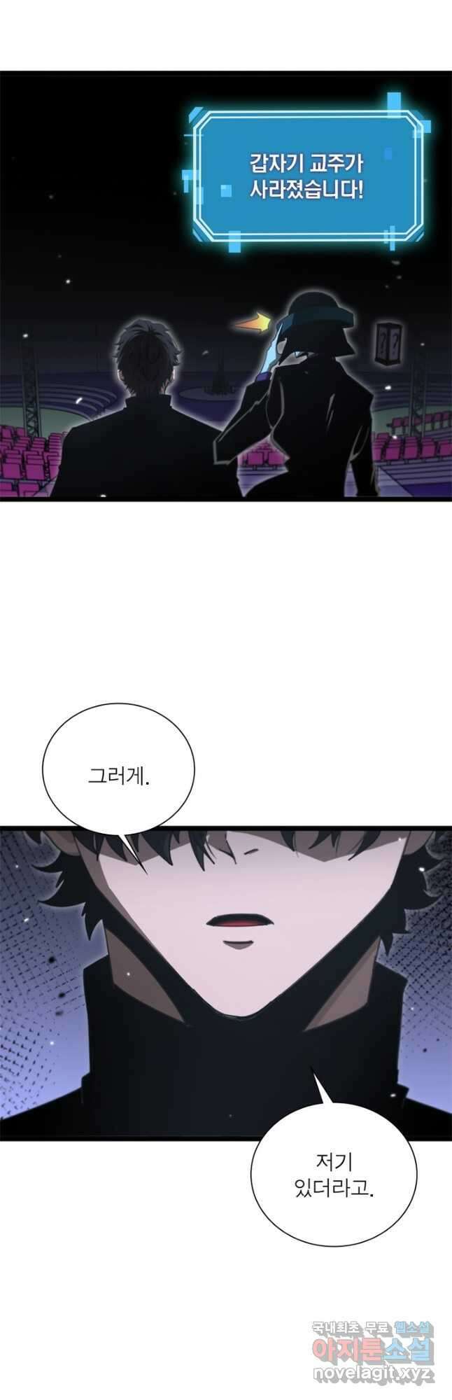 게임이라는 이 세계에 구원을 152화 26