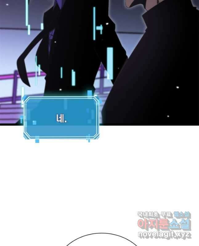게임이라는 이 세계에 구원을 152화 30