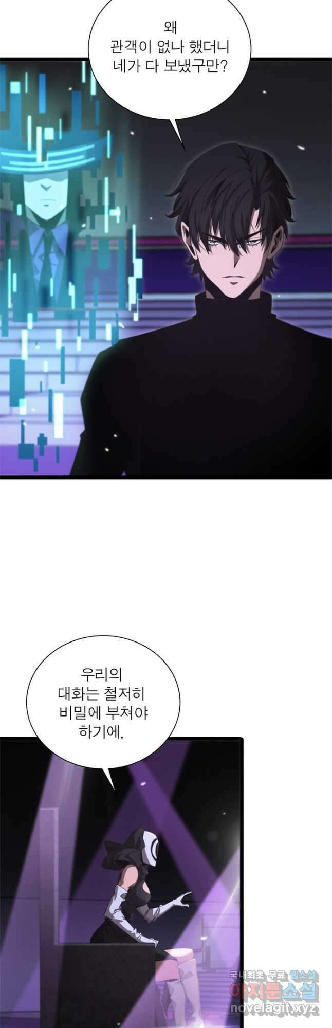 게임이라는 이 세계에 구원을 152화 31