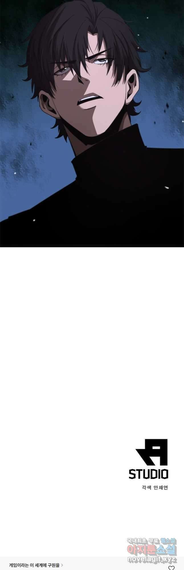 게임이라는 이 세계에 구원을 152화 34