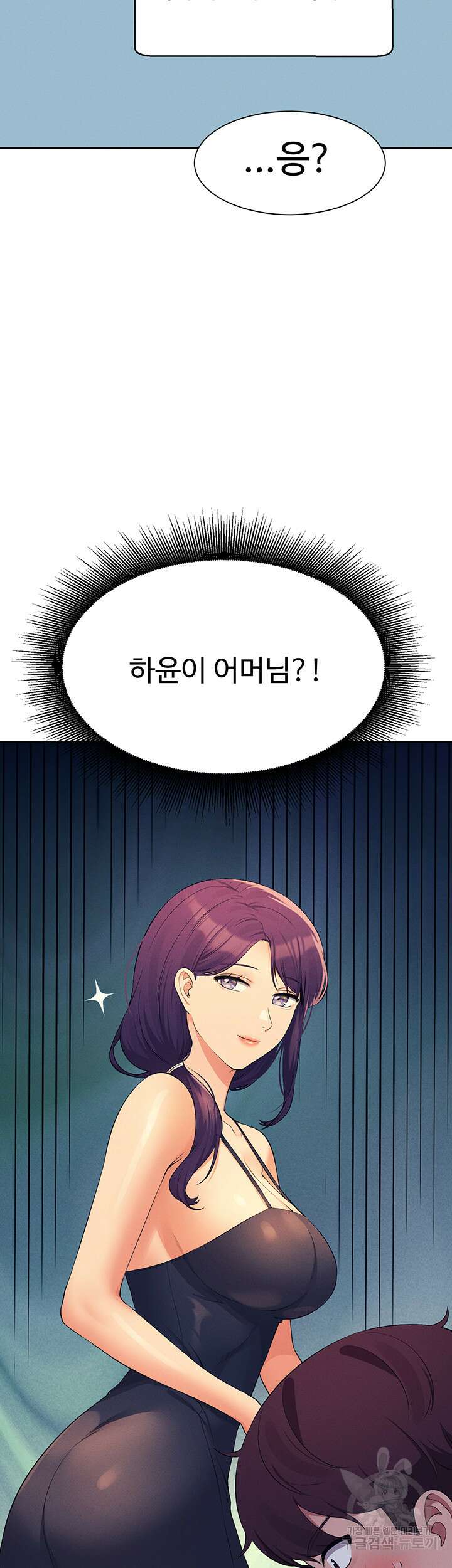 공대엔 여신이 없다? 94화 2