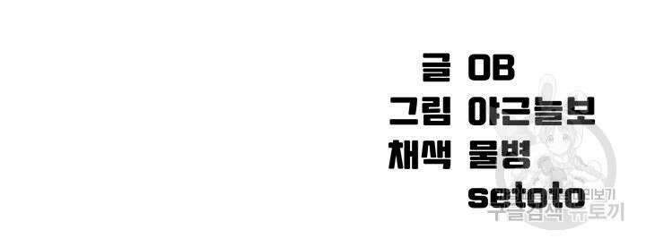 공대엔 여신이 없다? 94화 11