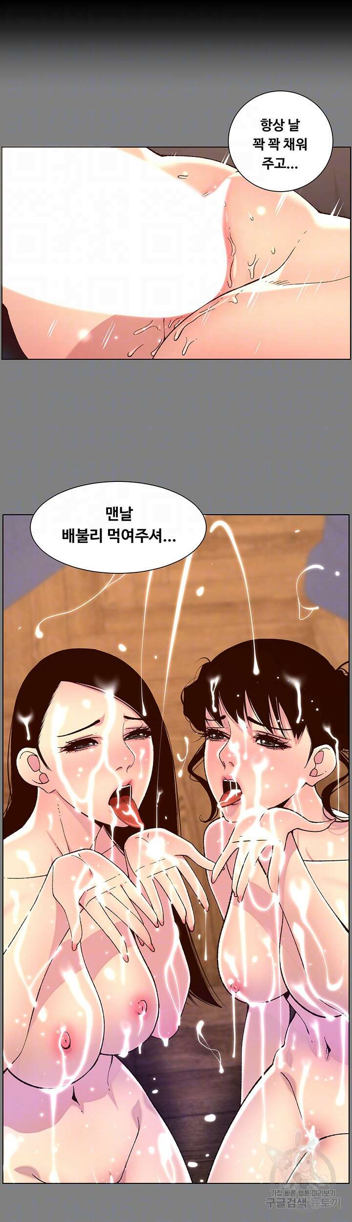 어플쓰는 밤의 황제 72화 9