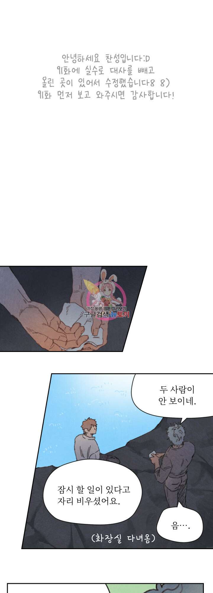 릭스베이누스 92화 1