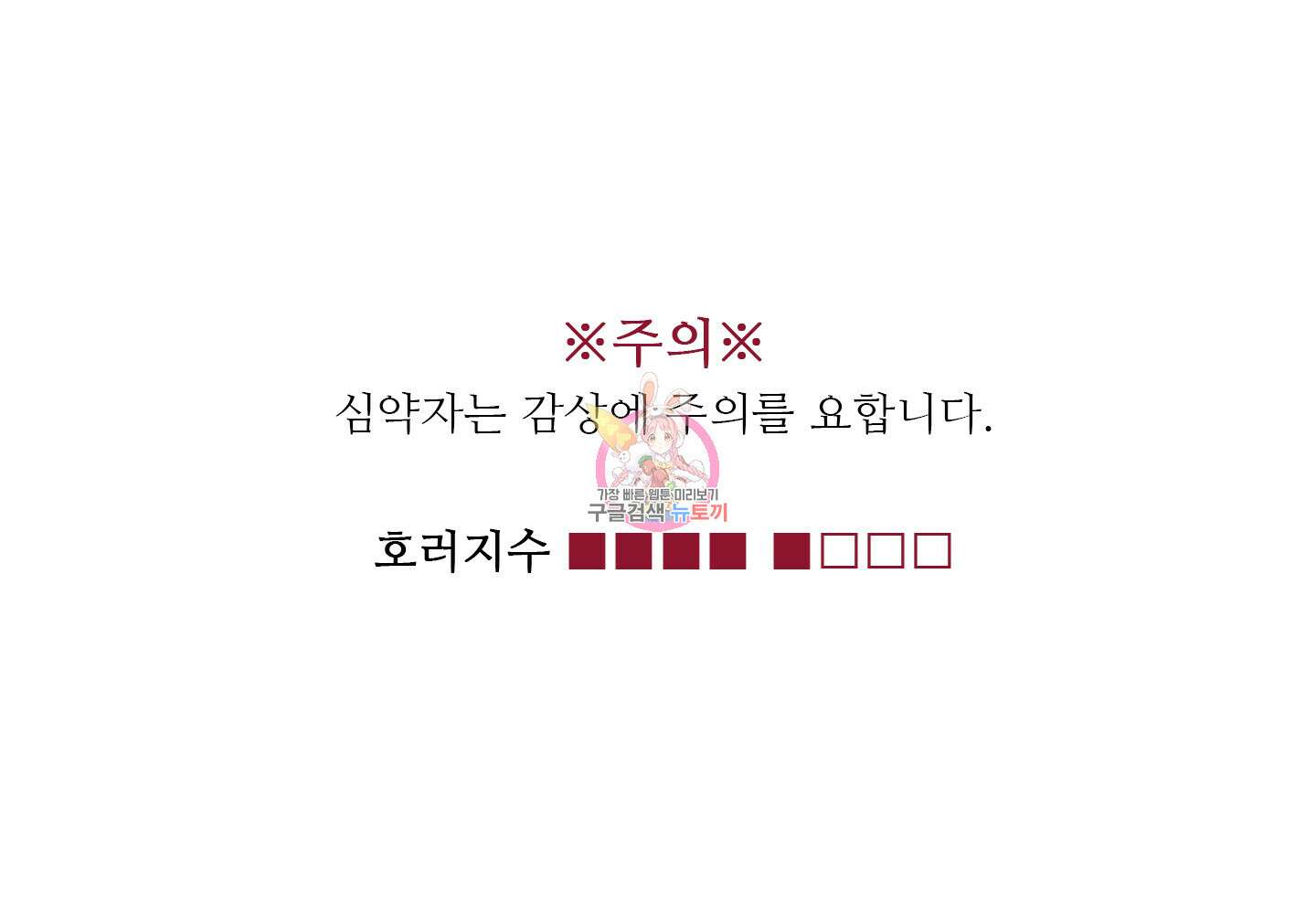 귀문관살 22화 1