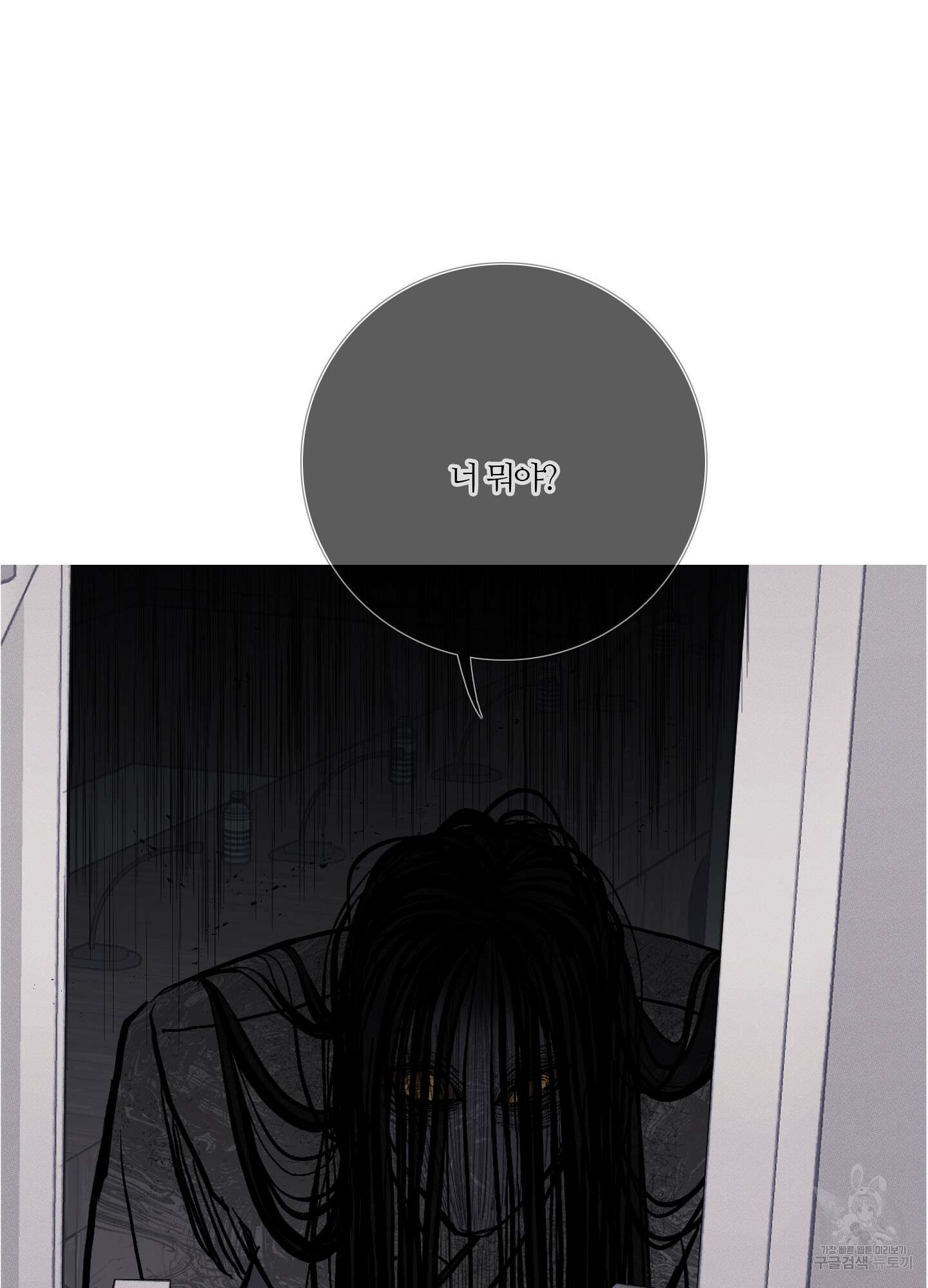 귀문관살 22화 3