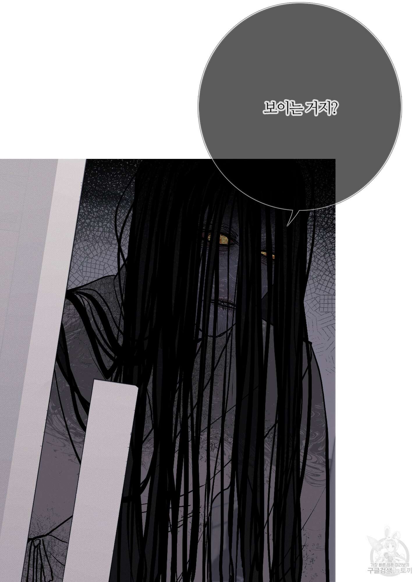 귀문관살 22화 7