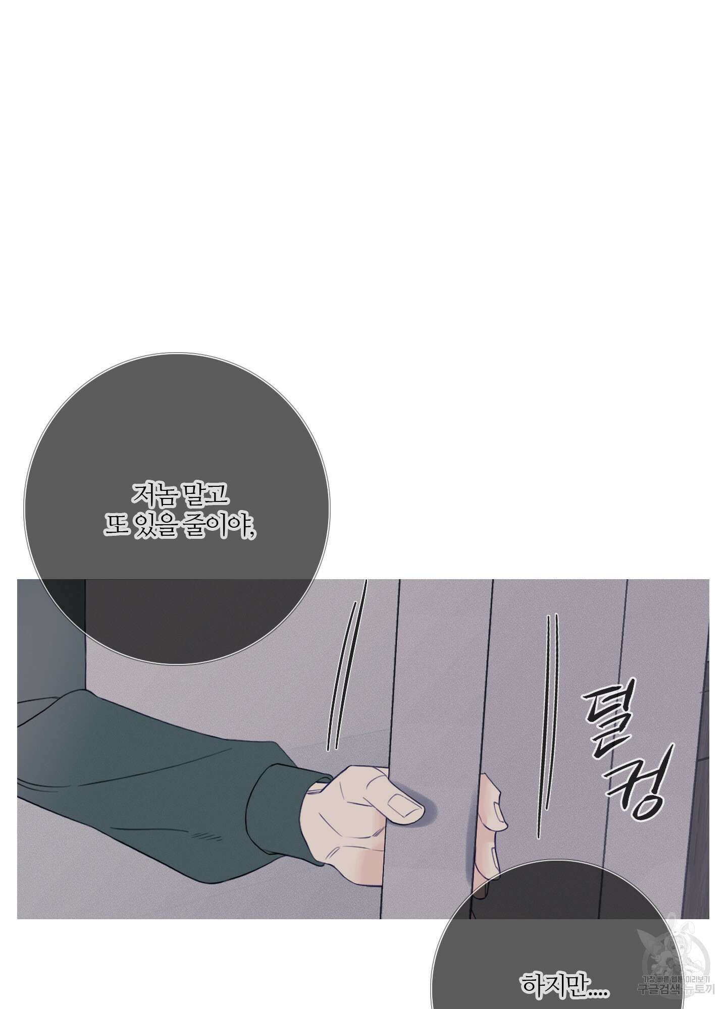 귀문관살 22화 9