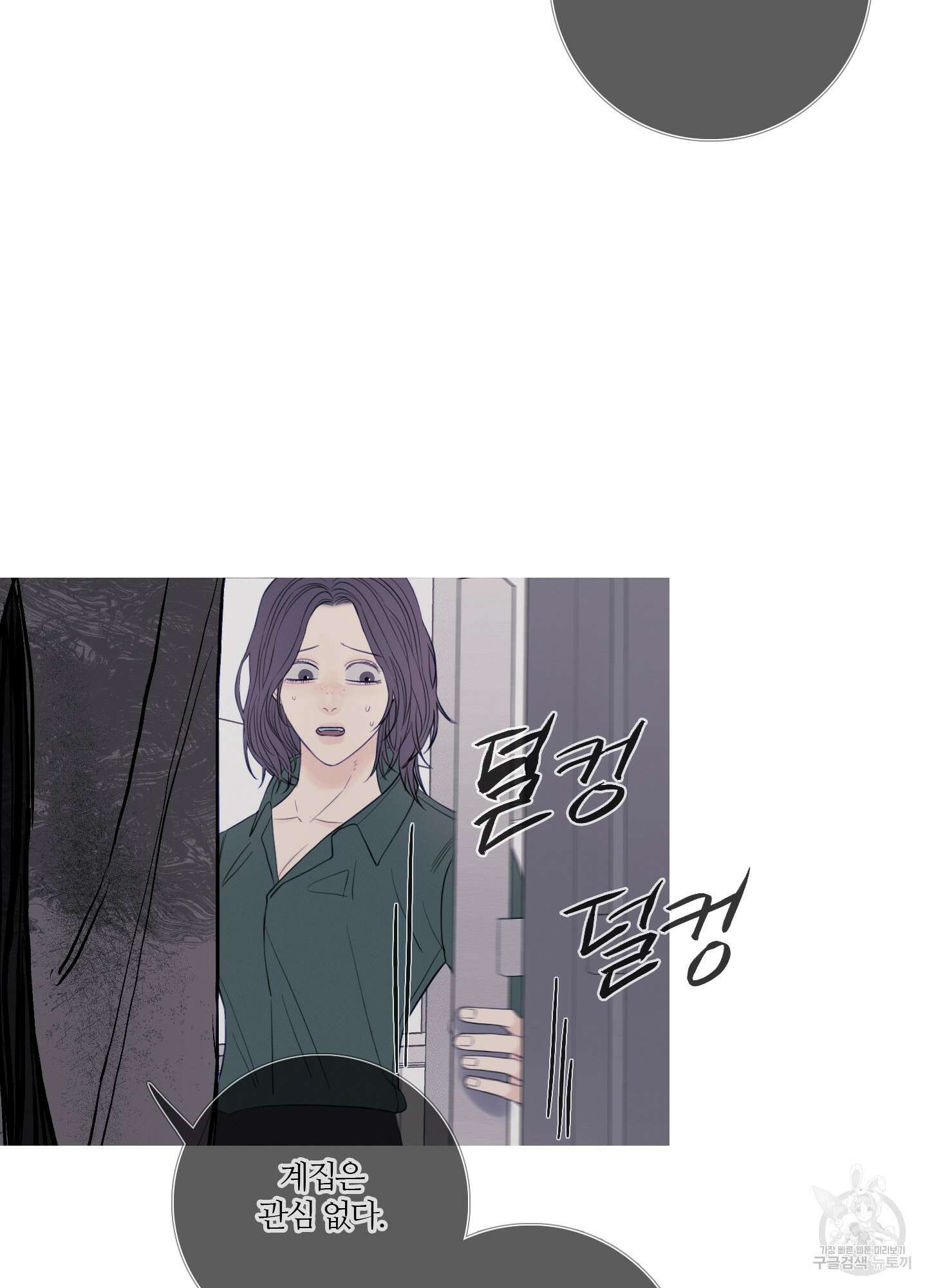 귀문관살 22화 10