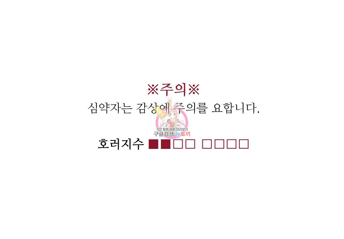 귀문관살 25화 1