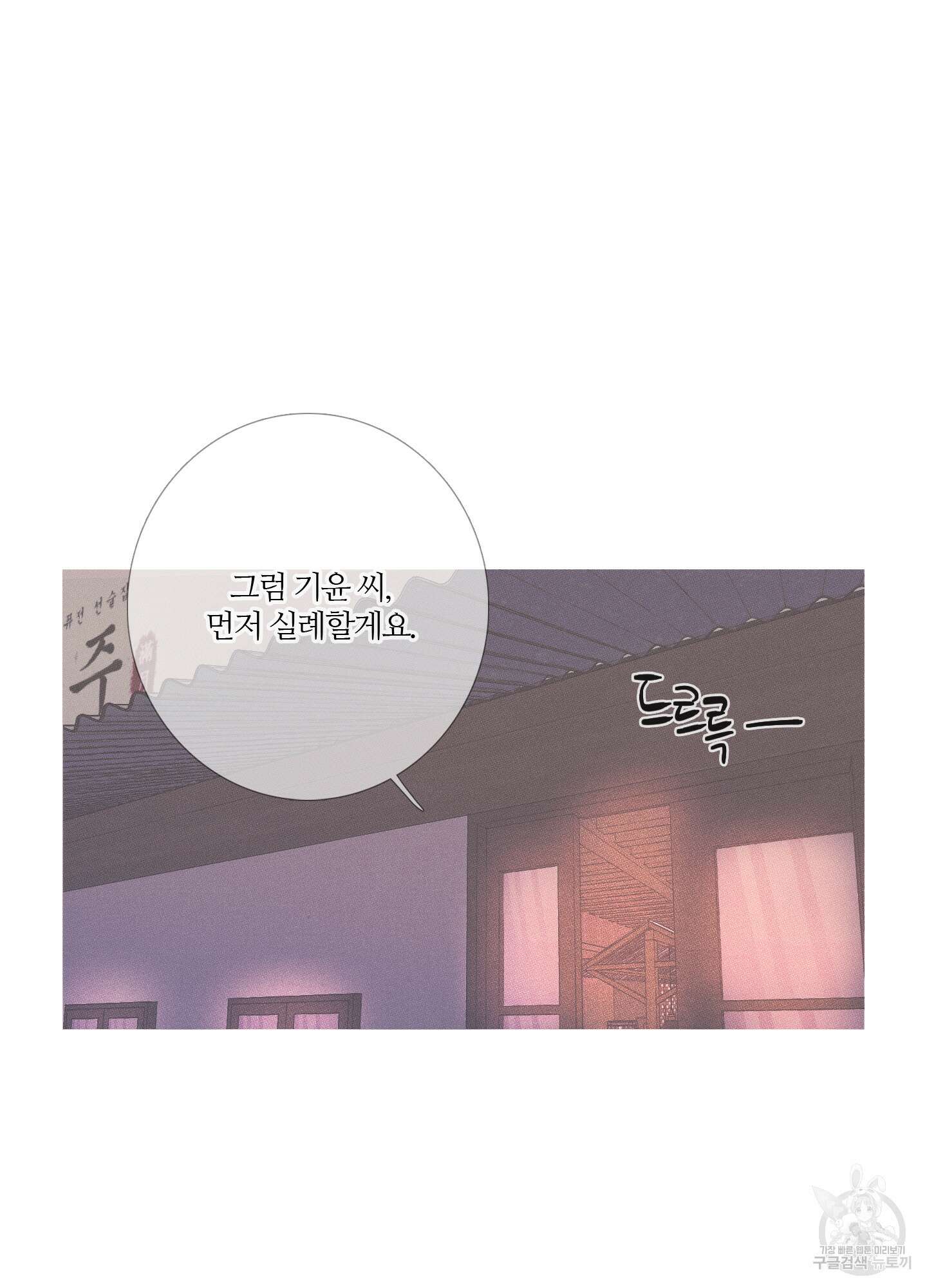 귀문관살 25화 2