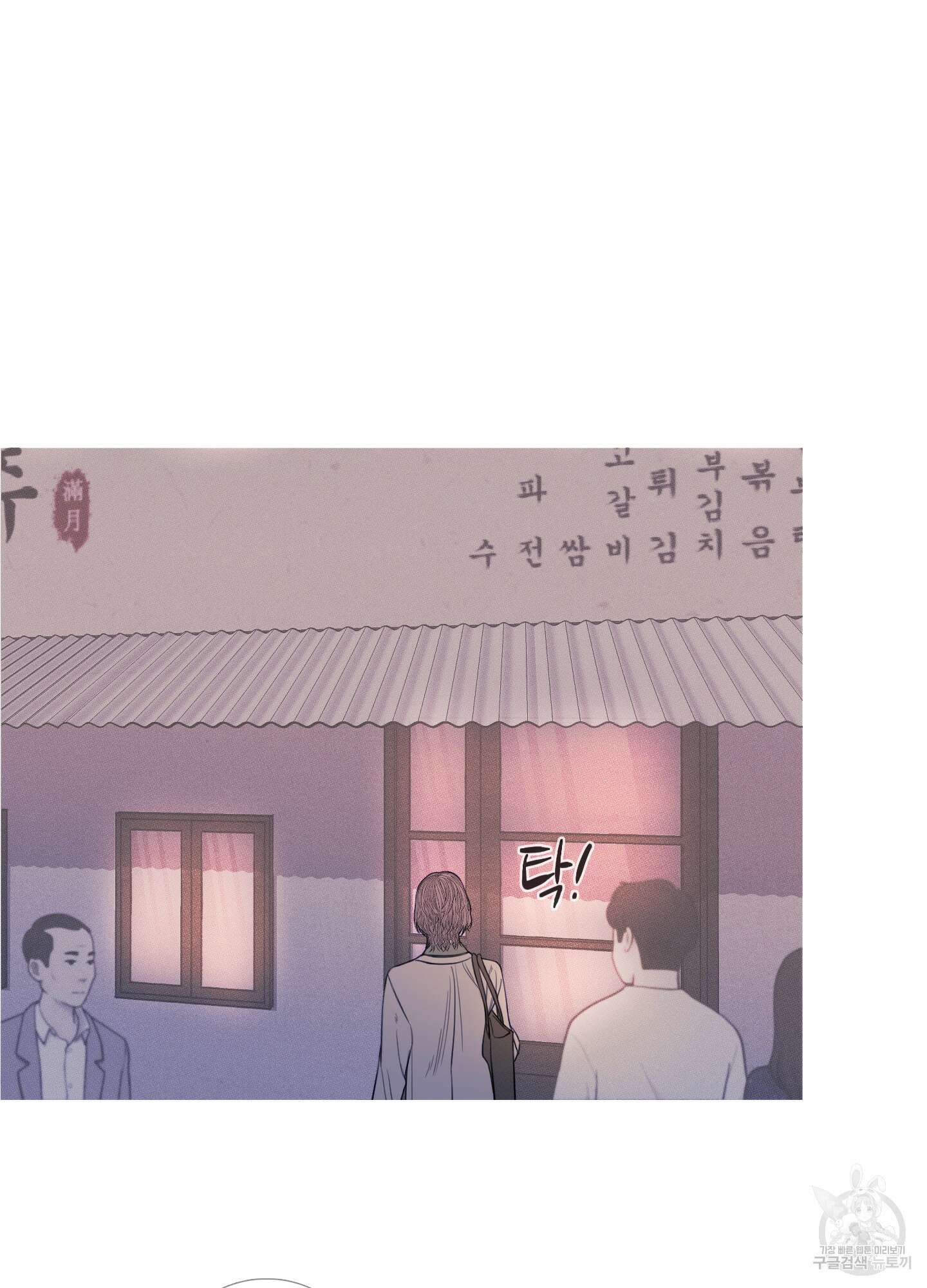 귀문관살 25화 3