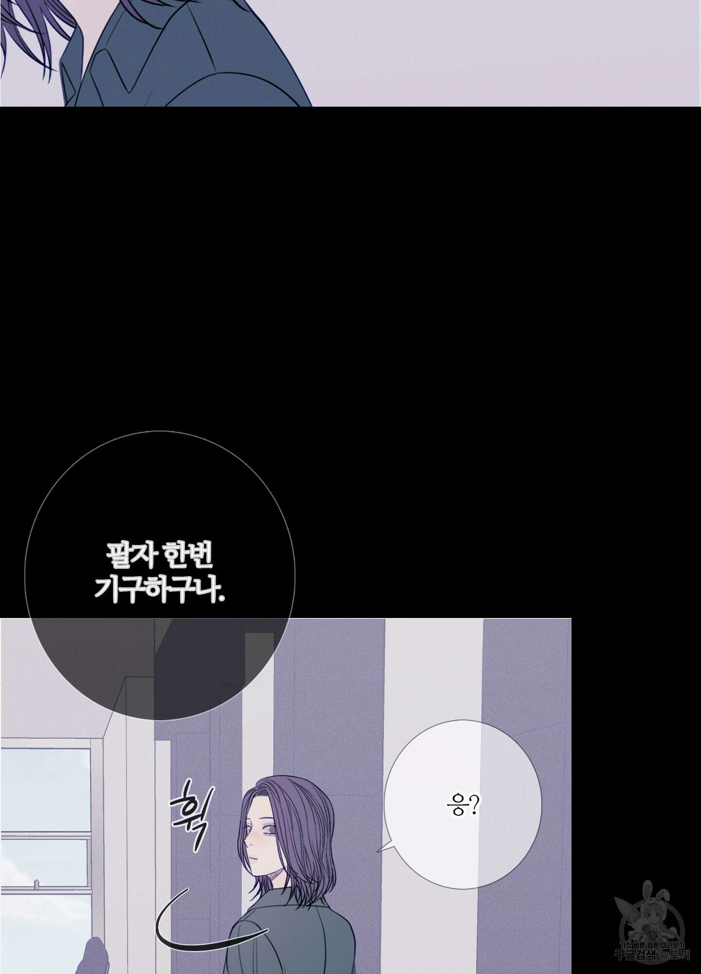 귀문관살 25화 8