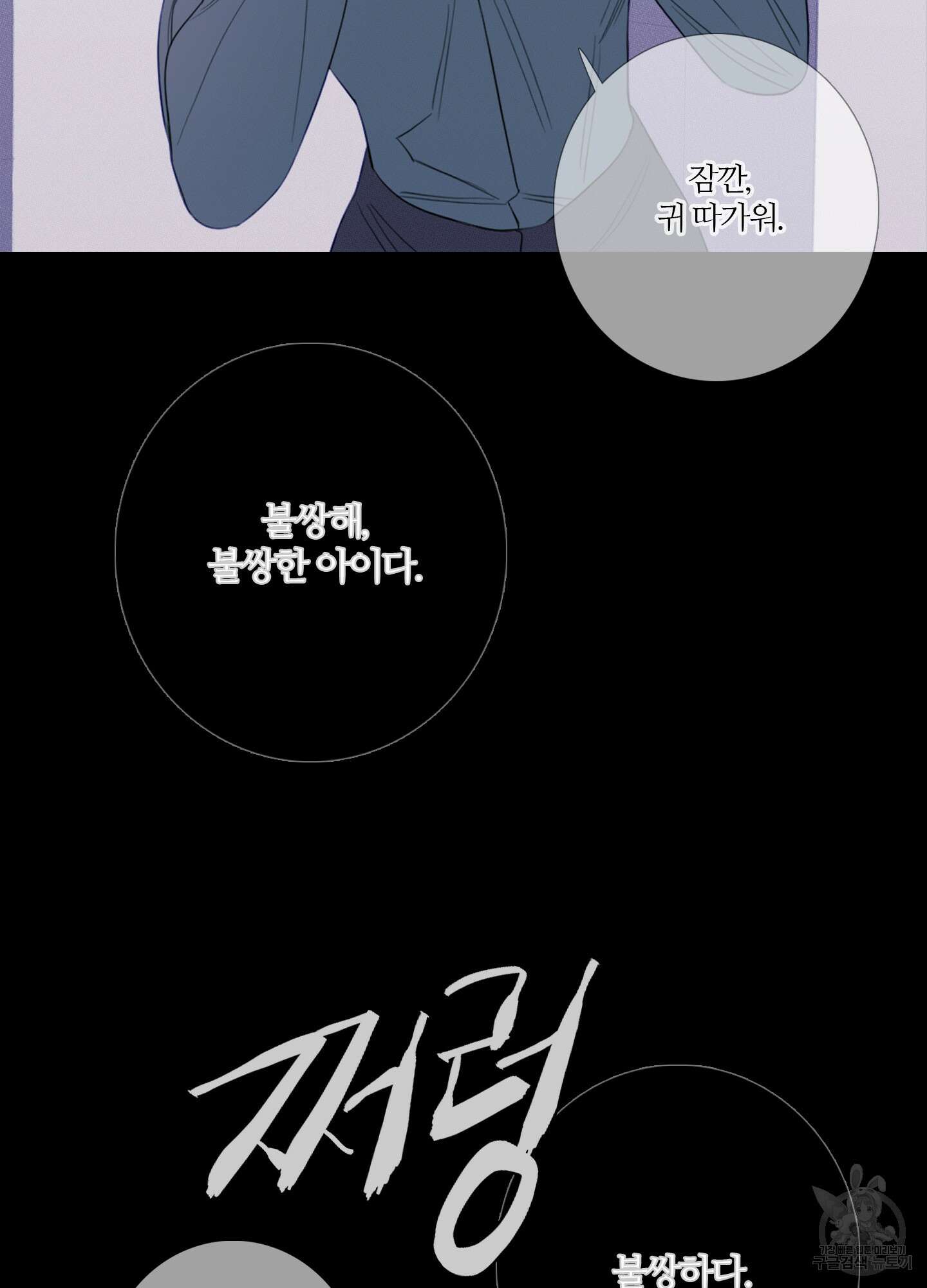 귀문관살 25화 13