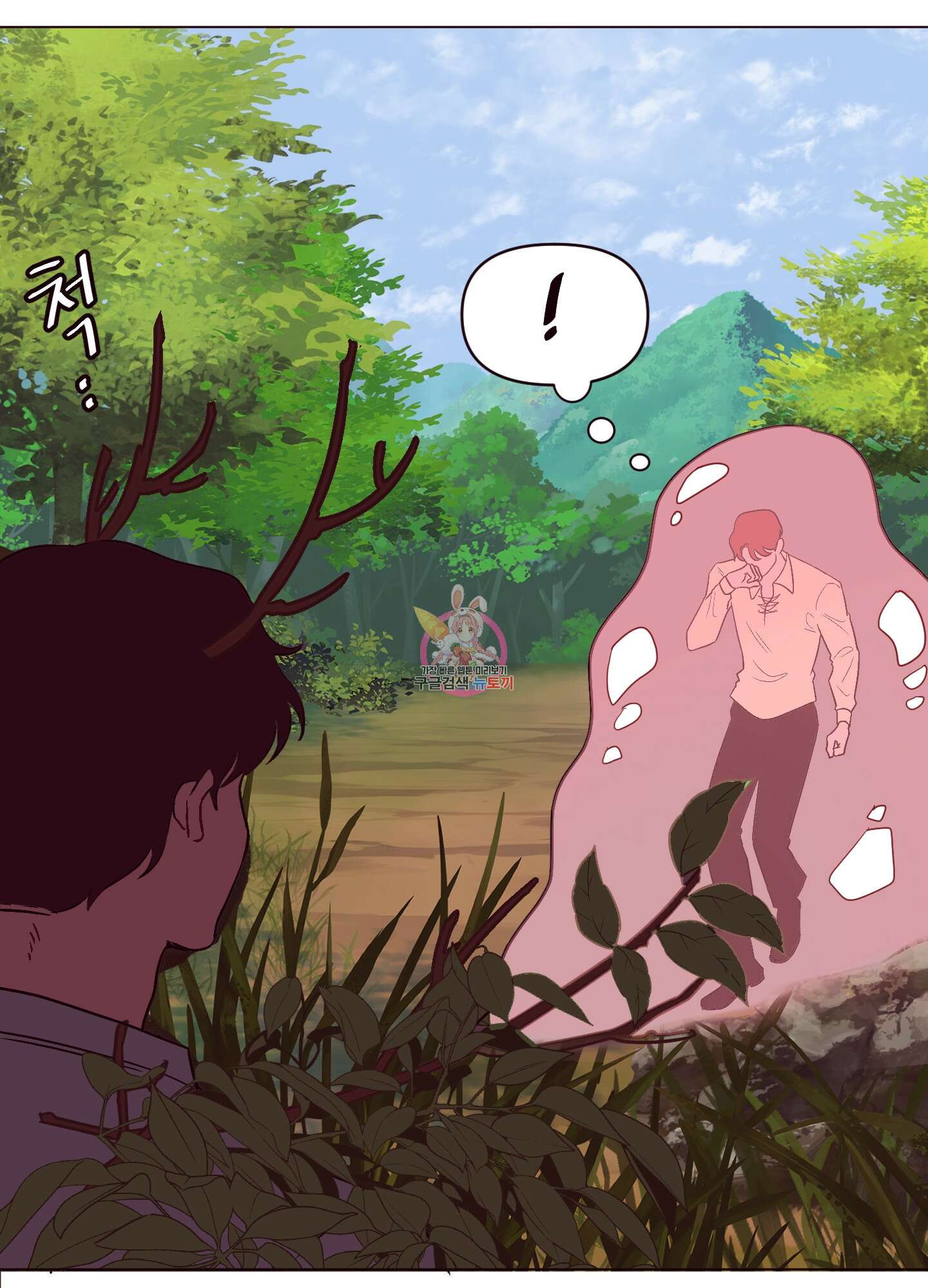 돌려줘! 내 딜도! 9화 1