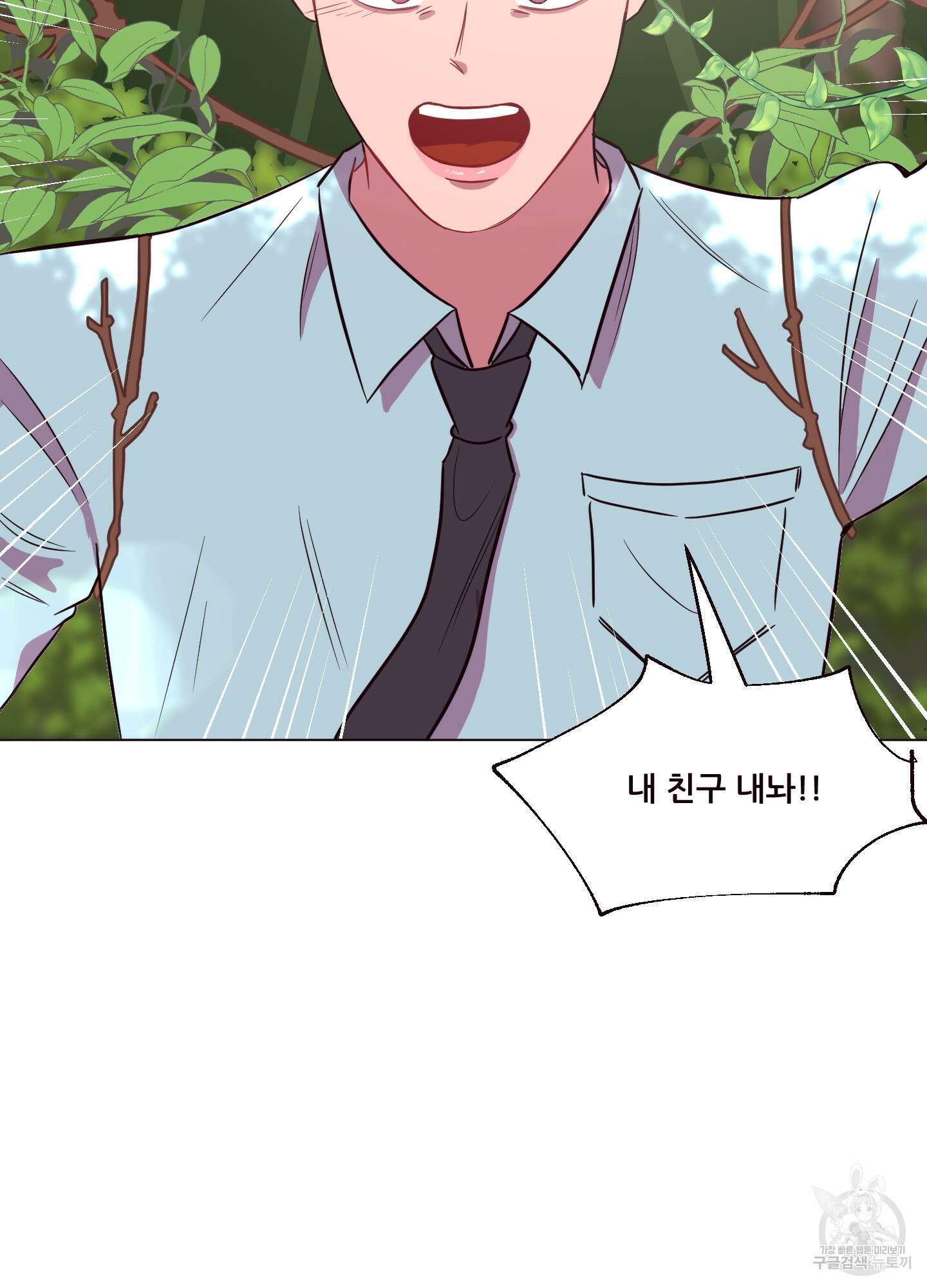 돌려줘! 내 딜도! 9화 4
