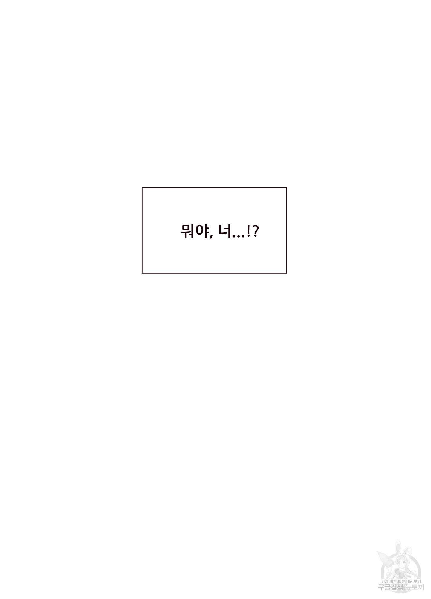 돌려줘! 내 딜도! 9화 5