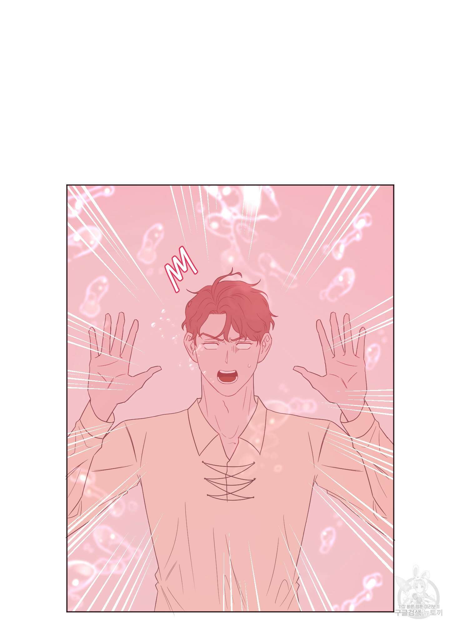 돌려줘! 내 딜도! 9화 10