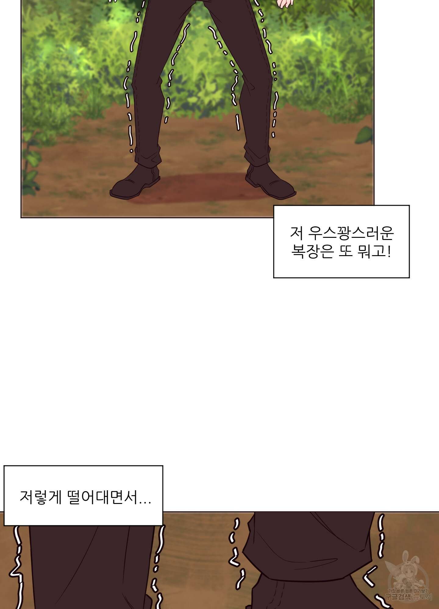 돌려줘! 내 딜도! 9화 12