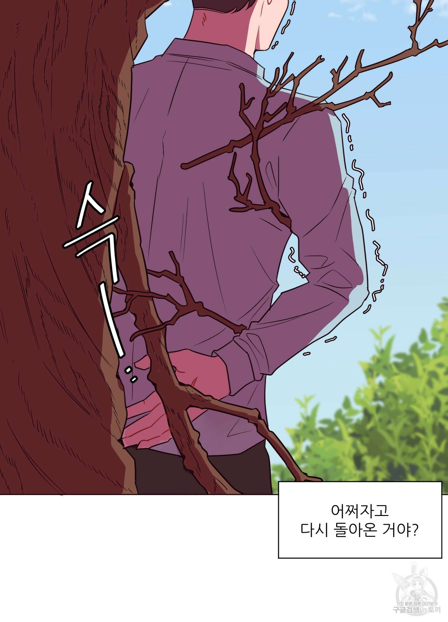 돌려줘! 내 딜도! 9화 14
