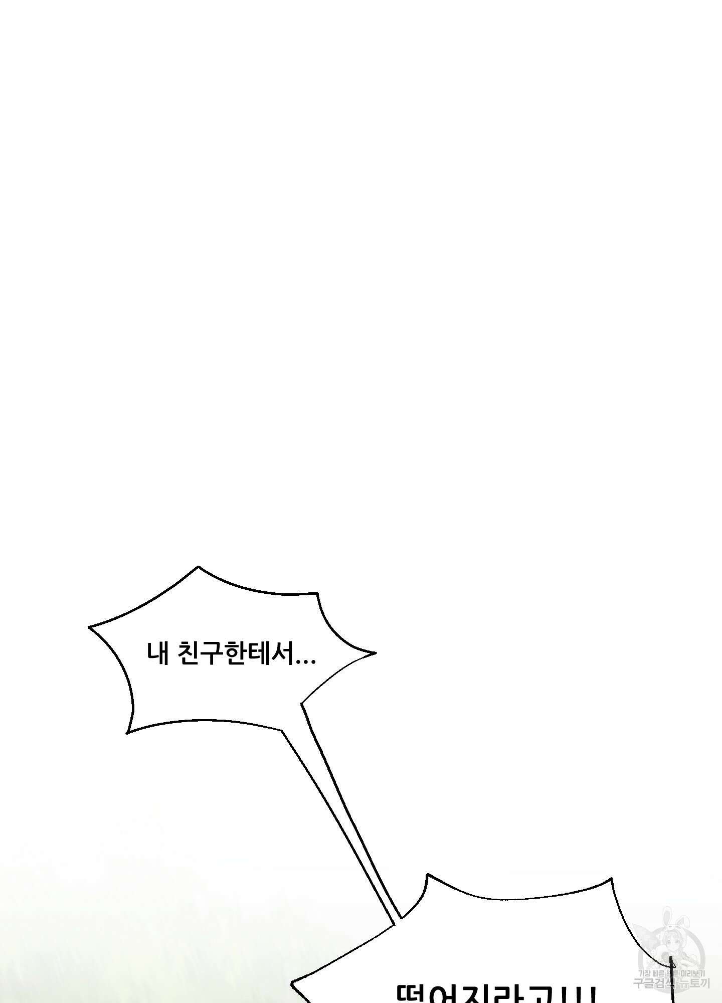 돌려줘! 내 딜도! 9화 16
