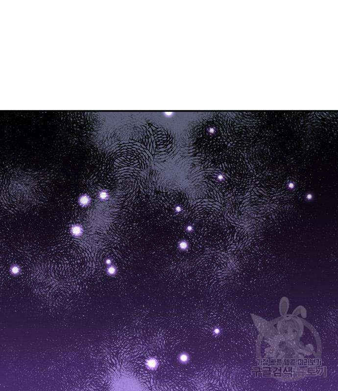 보스였음 45화 2