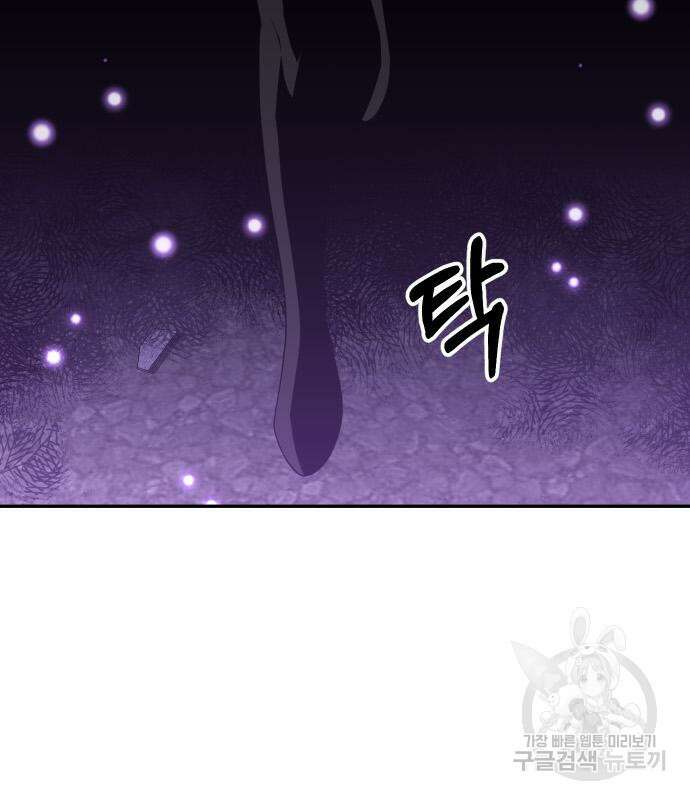보스였음 45화 4