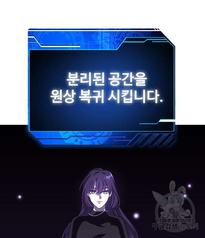 보스였음 45화 5
