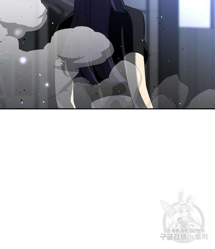 보스였음 45화 8