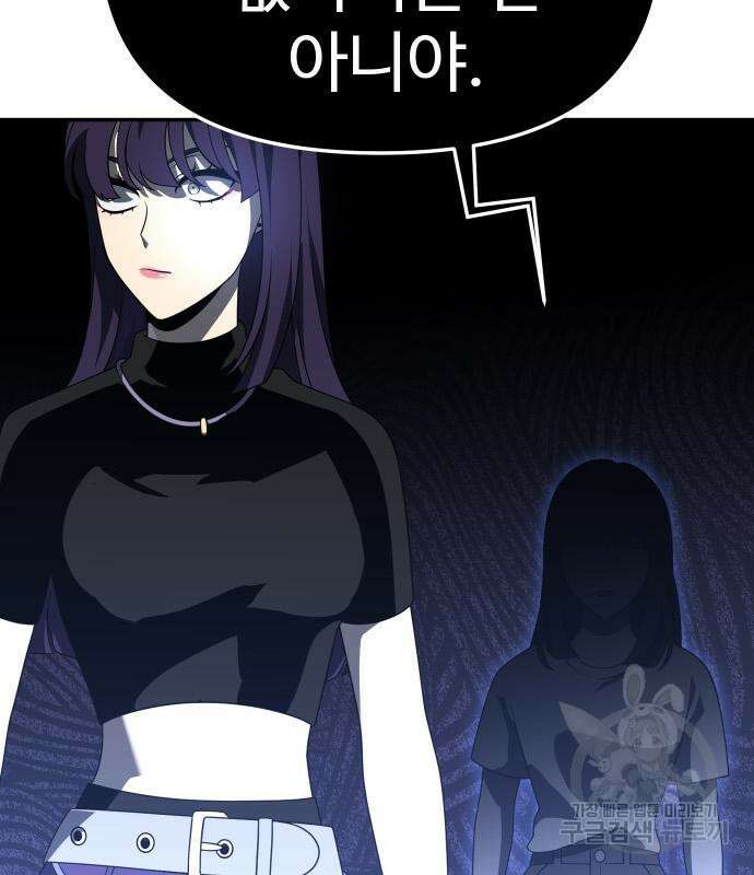 보스였음 45화 12