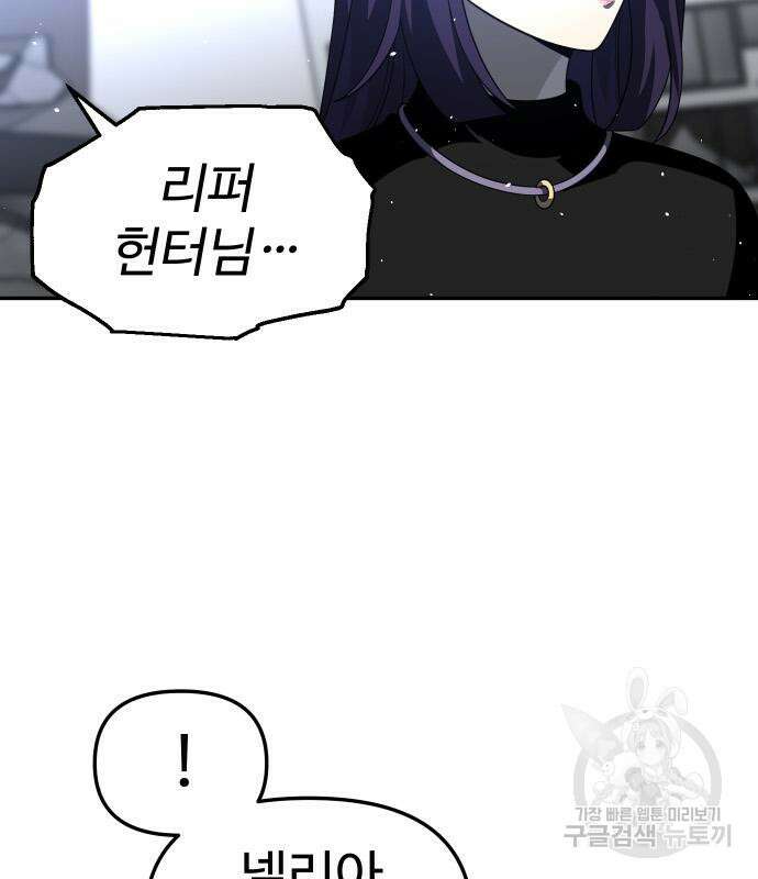 보스였음 45화 16