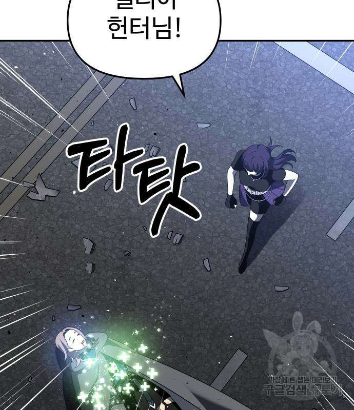 보스였음 45화 17