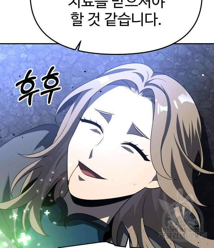 보스였음 45화 20