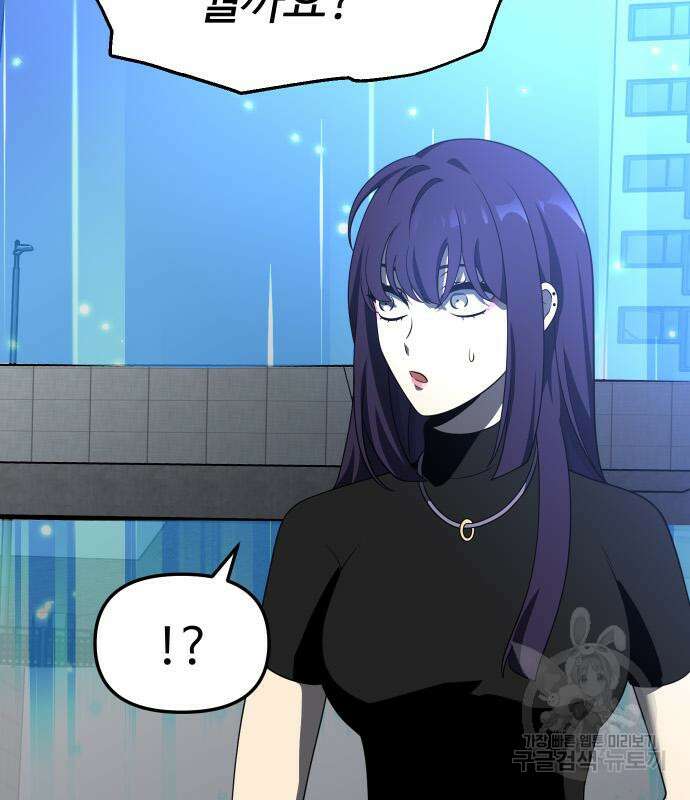 보스였음 45화 22
