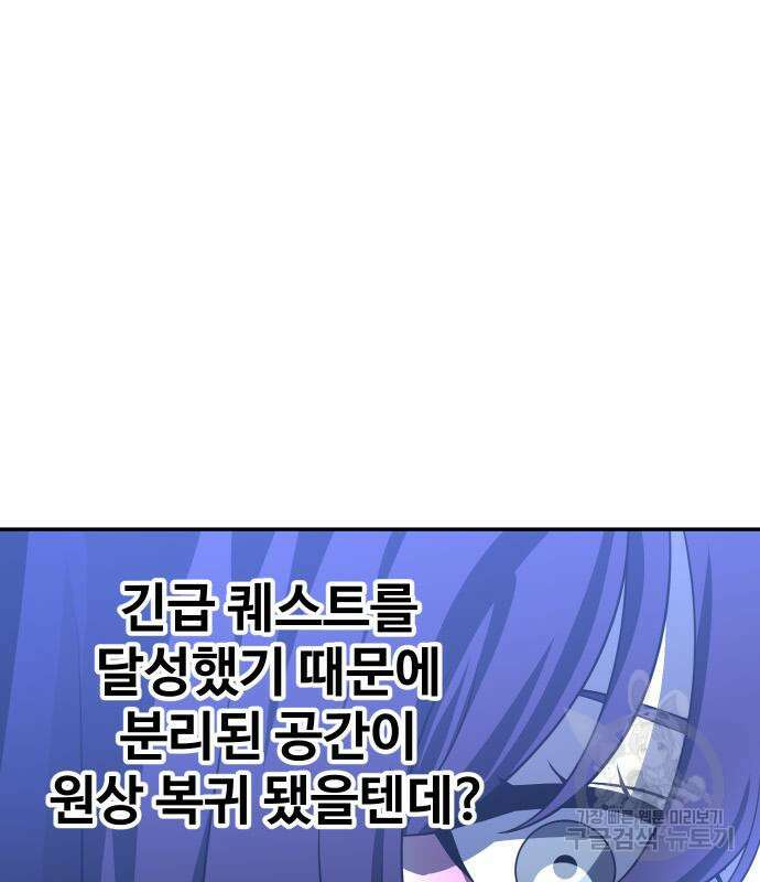 보스였음 45화 25