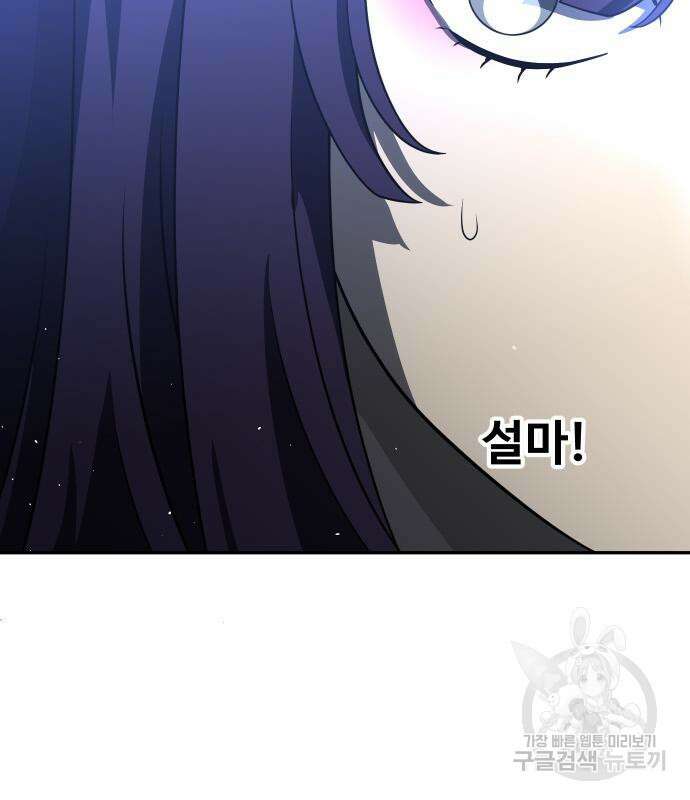 보스였음 45화 26