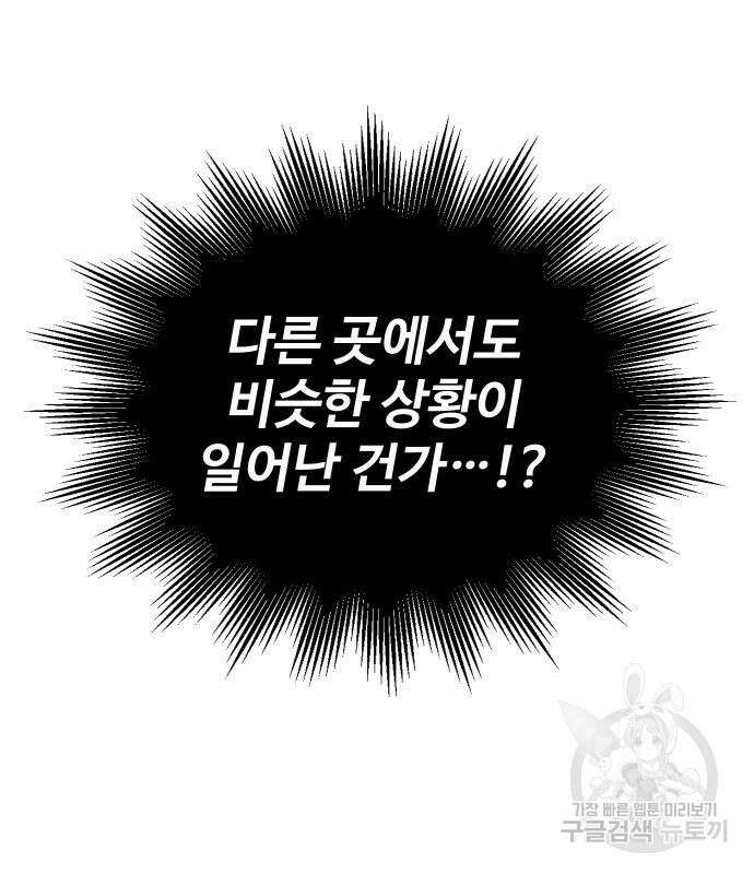 보스였음 45화 27