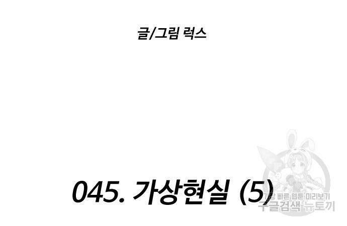 보스였음 45화 29