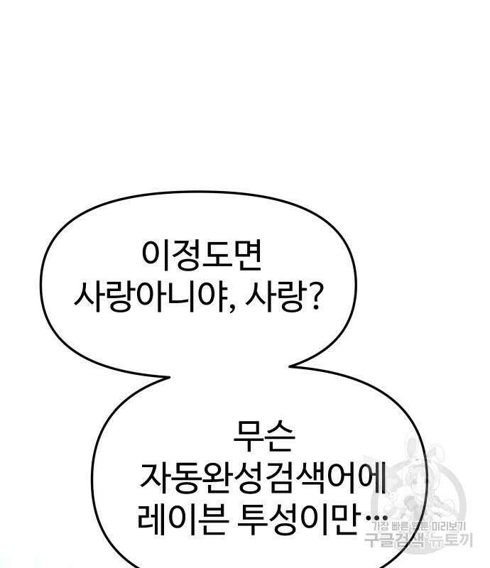 보스였음 45화 31