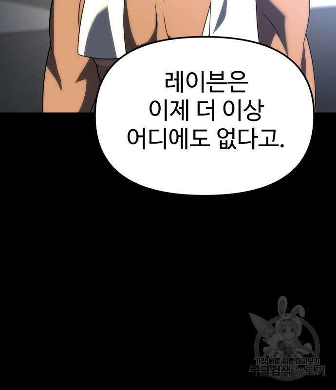 보스였음 45화 37