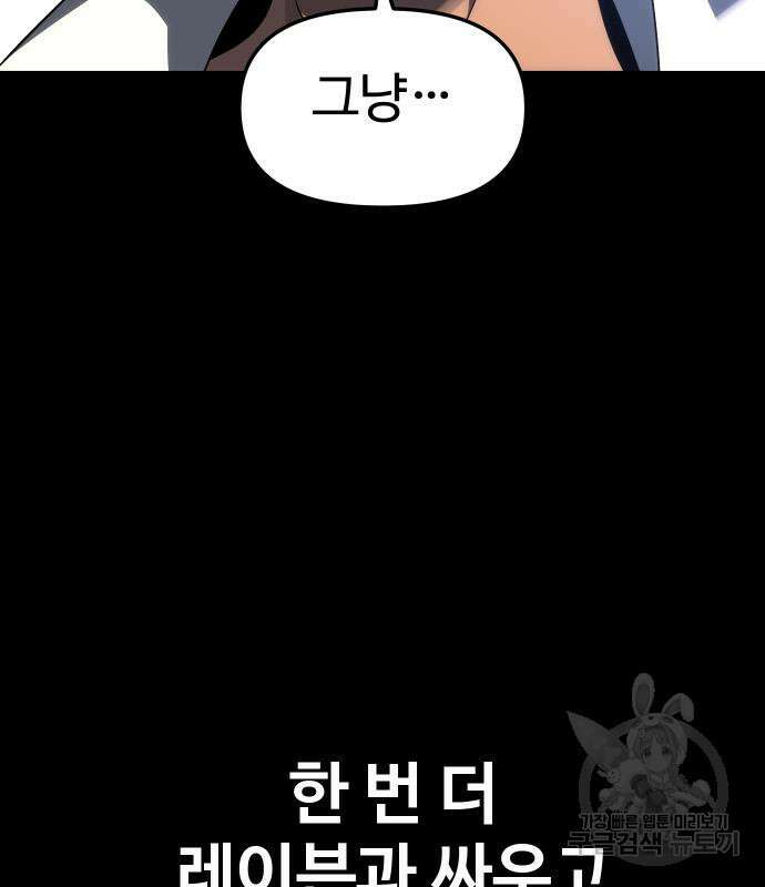 보스였음 45화 39