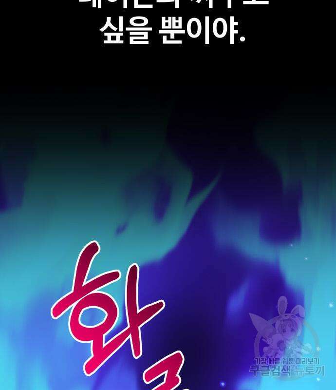 보스였음 45화 40