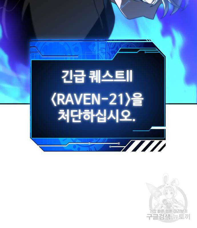 보스였음 45화 44