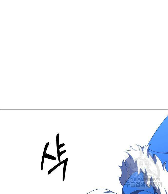 보스였음 45화 49