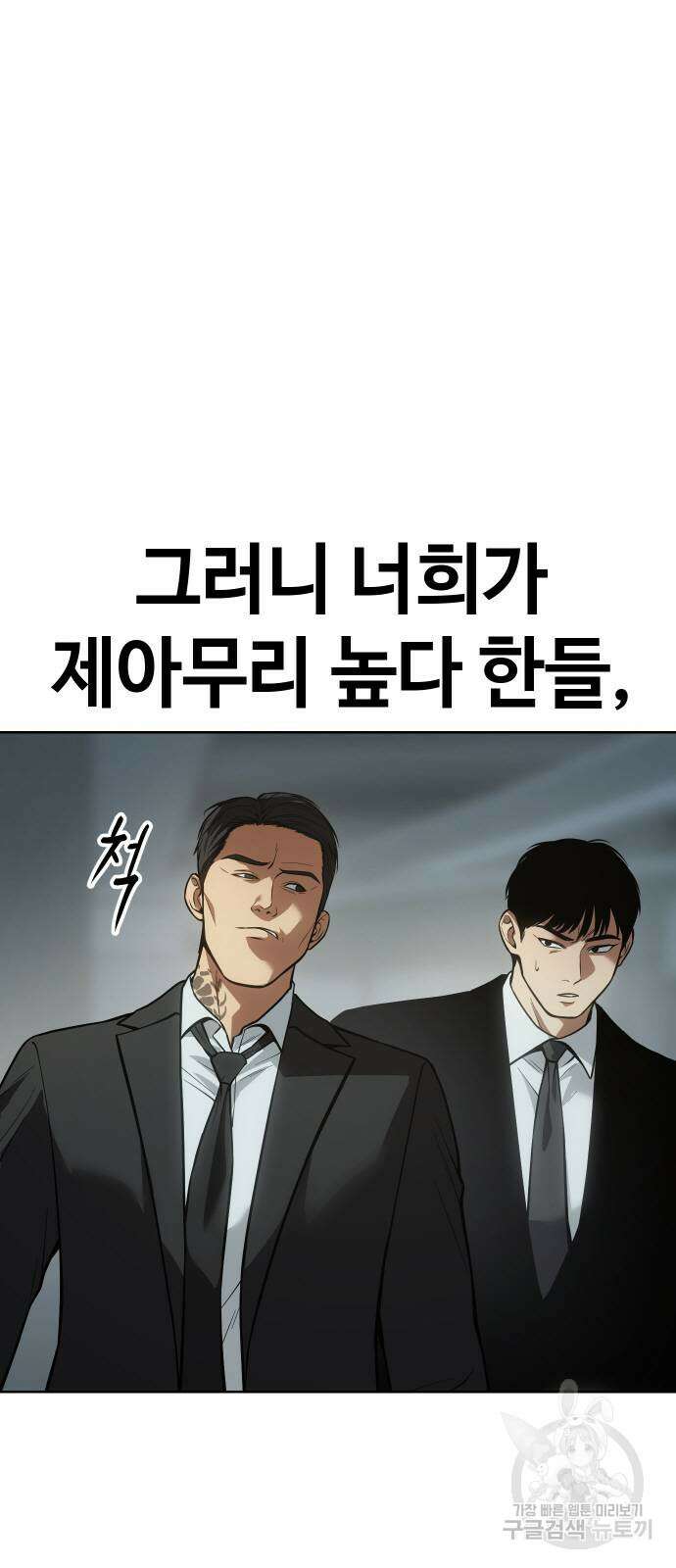 백XX 40화 7
