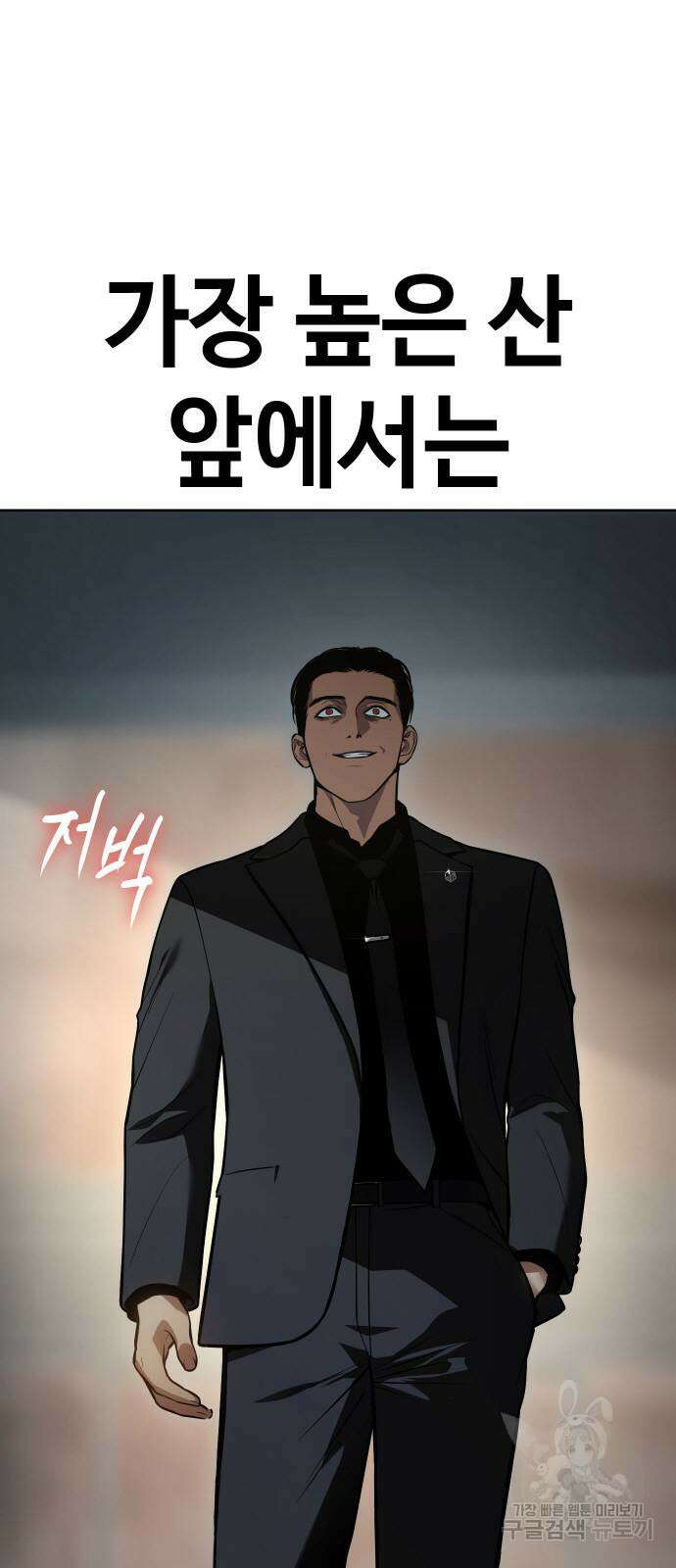백XX 40화 9